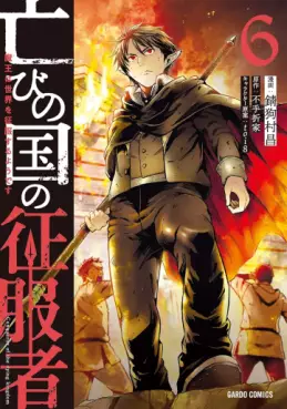 Horobi no Kuni no Seifukusha - Maô wa Sekai wo Seifuku Suru Yô desu jp Vol.6