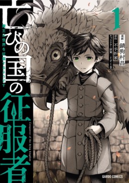 Manga - Manhwa - Horobi no Kuni no Seifukusha - Maô wa Sekai wo Seifuku Suru Yô desu jp Vol.1