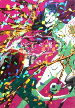Manga - Manhwa - Hôseki no Kuni jp Vol.11