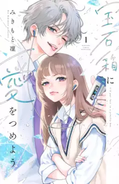 Hôsekibako ni Ai wo Tsumeyô jp Vol.1