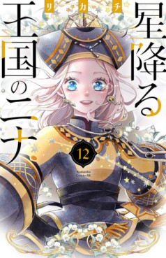 Manga - Manhwa - Hoshi Furu Ôkoku no Nina jp Vol.12