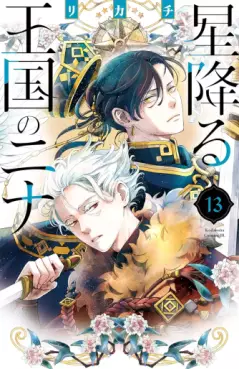 Manga - Manhwa - Hoshi Furu Ôkoku no Nina jp Vol.13