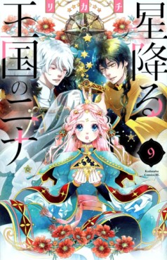 manga - Hoshi Furu Ôkoku no Nina jp Vol.9