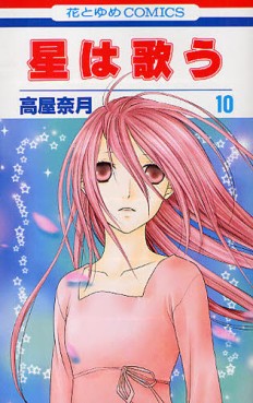 Manga - Manhwa - Hoshi wa utau - Twinkle Stars jp Vol.10