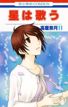 Manga - Manhwa - Hoshi wa utau - Twinkle Stars jp Vol.11