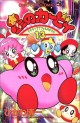 Manga - Manhwa - Hoshi no Kirby - Dedede de Pupupu na Monogatari jp Vol.13