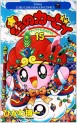 Manga - Manhwa - Hoshi no Kirby - Dedede de Pupupu na Monogatari jp Vol.15