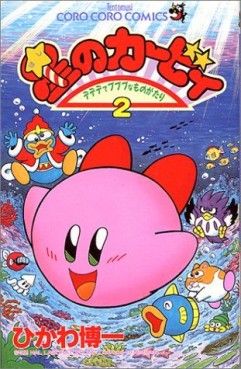 Manga - Manhwa - Hoshi no Kirby - Dedede de Pupupu na Monogatari jp Vol.2