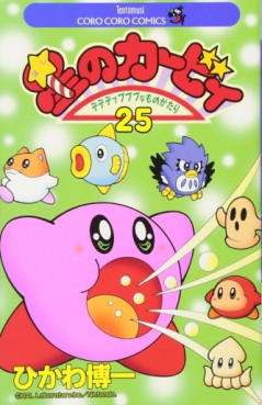 Manga - Manhwa - Hoshi no Kirby - Dedede de Pupupu na Monogatari jp Vol.25