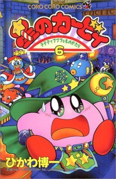 Manga - Manhwa - Hoshi no Kirby - Dedede de Pupupu na Monogatari jp Vol.6