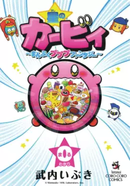 Hoshi no Kirby - Manpuku Pupupu Fantasy jp Vol.0