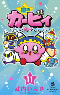 Manga - Manhwa - Hoshi no Kirby - Manpuku Pupupu Fantasy jp Vol.11