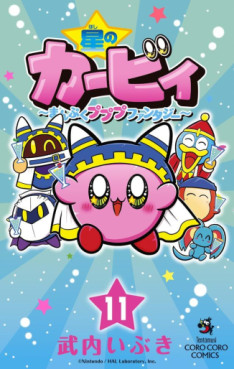 Manga - Manhwa - Hoshi no Kirby - Manpuku Pupupu Fantasy jp Vol.11