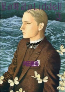Manga - Manhwa - Hoshi no Tokei no Liddell jp Vol.3
