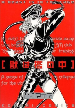 Manga - Manhwa - Hoshi no Yakata jp Vol.2