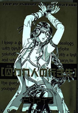 Manga - Manhwa - Hoshi no Yakata jp Vol.4