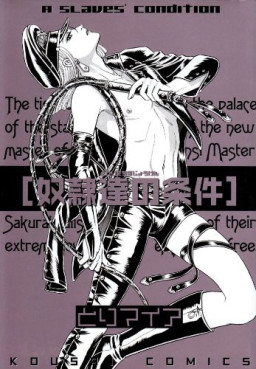 Manga - Manhwa - Hoshi no Yakata jp Vol.5