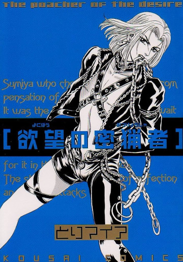 Manga - Manhwa - Hoshi no Yakata jp Vol.3