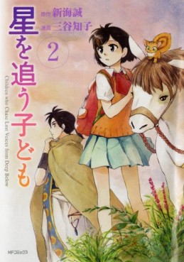 Manga - Manhwa - Hoshi wo Ou Kodomo jp Vol.2