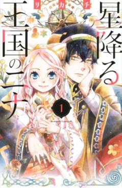 Manga - Manhwa - Hoshi Furu Ôkoku no Nina jp Vol.1