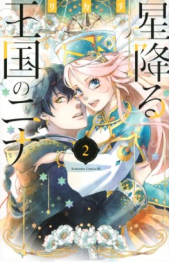 Manga - Manhwa - Hoshi Furu Ôkoku no Nina jp Vol.2