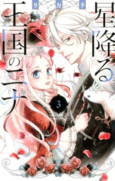 Manga - Manhwa - Hoshi Furu Ôkoku no Nina jp Vol.3