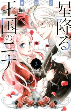 Manga - Manhwa - Hoshi Furu Ôkoku no Nina jp Vol.3