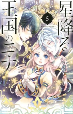 Manga - Manhwa - Hoshi Furu Ôkoku no Nina jp Vol.5