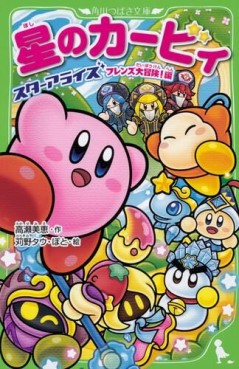 Manga - Manhwa - Hoshi no Kirby jp Vol.11
