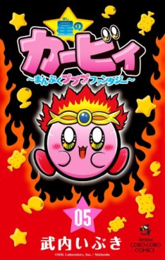 Manga - Manhwa - Hoshi no Kirby - Manpuku Pupupu Fantasy jp Vol.5