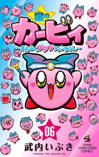 Manga - Manhwa - Hoshi no Kirby - Manpuku Pupupu Fantasy jp Vol.6