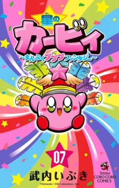 Manga - Manhwa - Hoshi no Kirby - Manpuku Pupupu Fantasy jp Vol.7