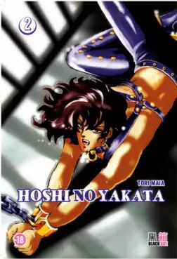 manga - Hoshi no Yakata Vol.2