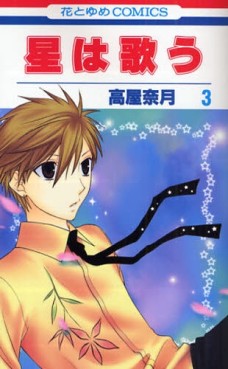 Manga - Manhwa - Hoshi wa utau - Twinkle Stars jp Vol.3