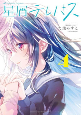 Manga - Manhwa - Hoshikuzu Telepath jp Vol.4