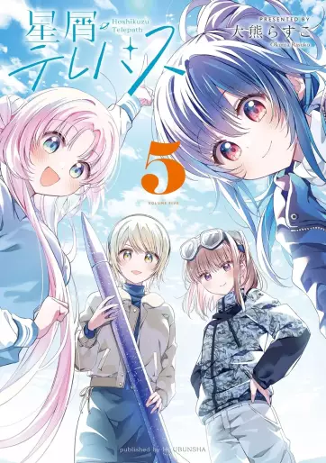 Manga - Manhwa - Hoshikuzu Telepath jp Vol.5