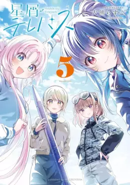 manga - Hoshikuzu Telepath jp Vol.5