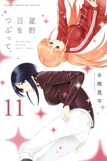 Manga - Manhwa - Hoshino, Me o Tsubutte jp Vol.11