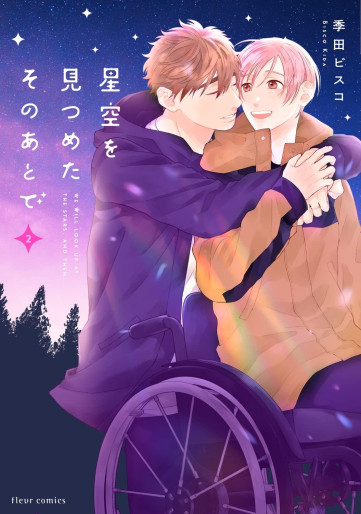 Manga - Manhwa - Hoshizora wo Mitsumeta Sono Ato de jp Vol.2