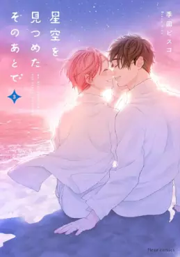 Hoshizora wo Mitsumeta Sono Ato de jp Vol.3