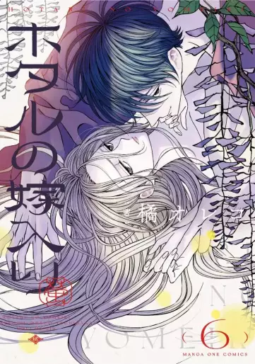 Manga - Manhwa - Hotaru no Yomeiri jp Vol.6