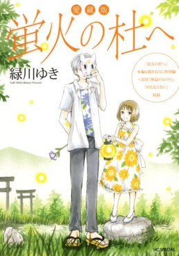 Manga - Manhwa - Hotarubi no Mori E - Nouvelle Edition jp