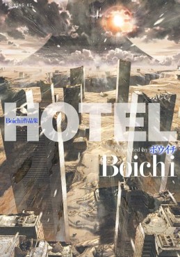 Manga - Manhwa - Hotel jp Vol.1