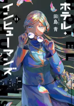Hotel Inhumans jp Vol.11
