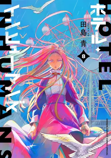 Manga - Manhwa - Hotel Inhumans jp Vol.8
