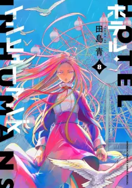 Manga - Manhwa - Hotel Inhumans jp Vol.8