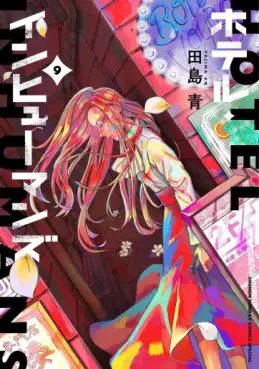 Manga - Manhwa - Hotel Inhumans jp Vol.9