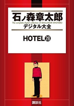 Manga - Manhwa - HOTEL (Shotarô Ishinomori) - Édition numérique jp Vol.28