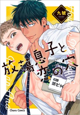 Hôtômusuko to Koi no Ana jp Vol.0
