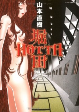 Manga - Manhwa - Hotta jp Vol.1